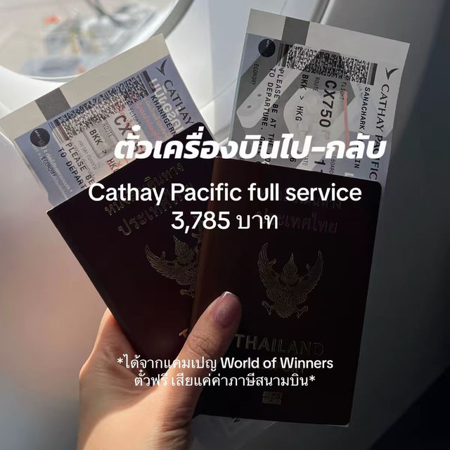 รีวิวค่าใช้จ่ายฮ่องกง 3 วัน 👑