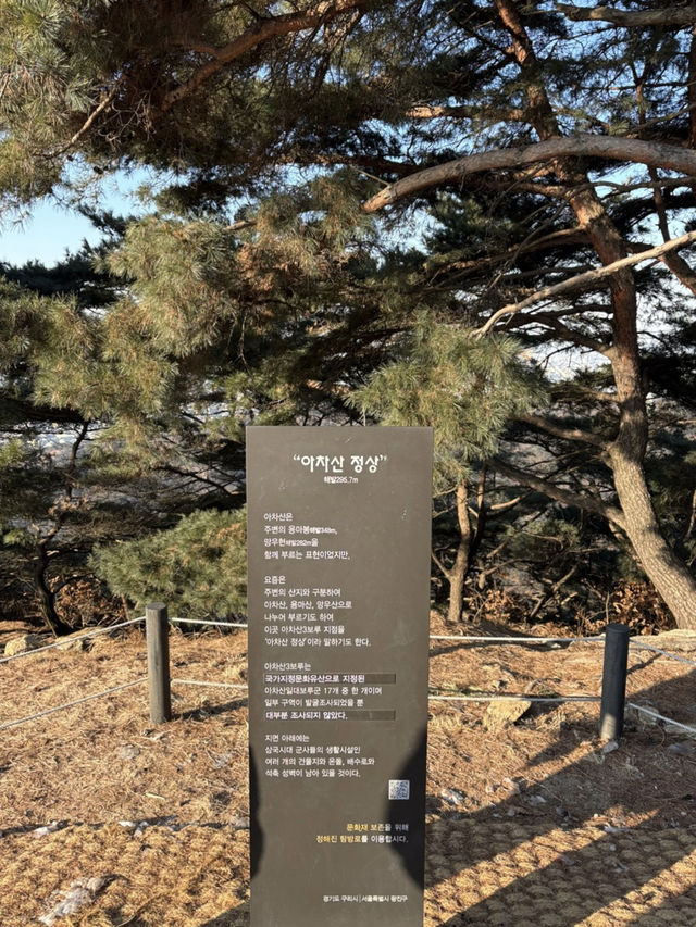 초보자도 충분히 가능한 아차산 추천 코스! (+두부맛집)
