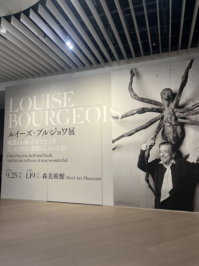 【港区六本木】森美術館へのプチ旅日記