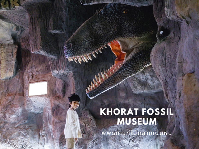 พิพิธภัณฑ์ไม้กลายเป็นหิน 🏛️🦕 