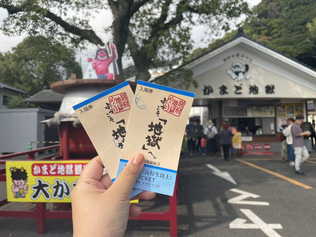 《大分》地獄巡りへ