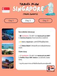 แพลนเที่ยวสิงคโปร์ 4 วัน 3 คืน พร้อมการเดินทาง🚌