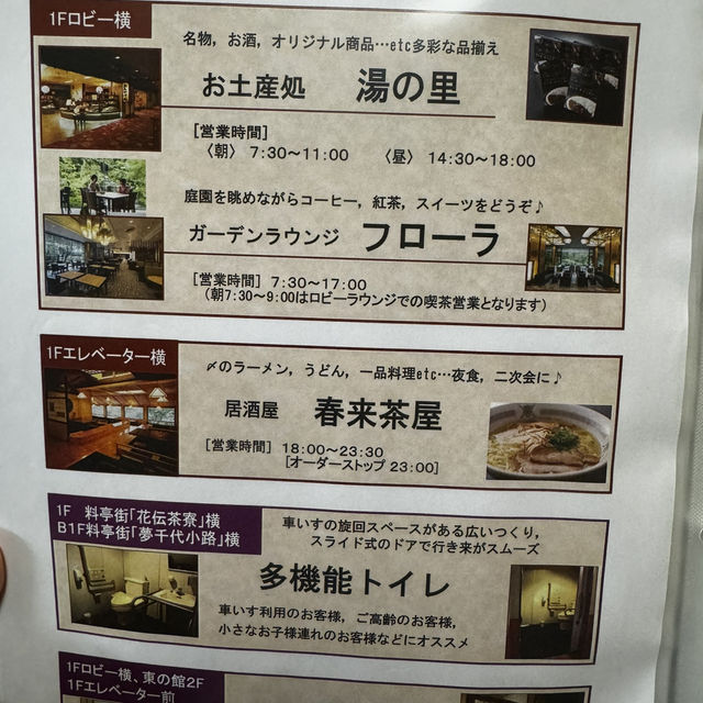 ♨️湯上がりアルコールのサービスあり👏🍺