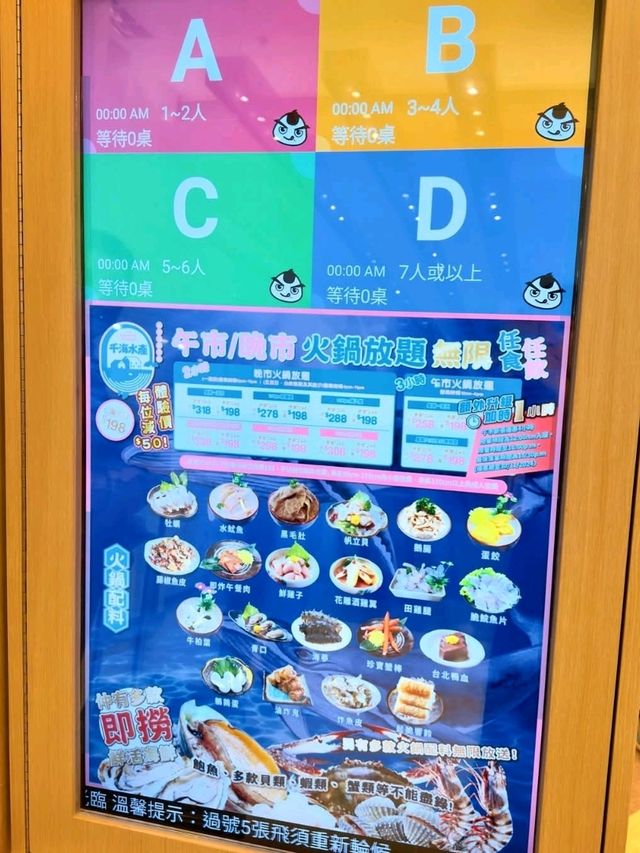 🐚🦐【 千海水產海鮮火鍋放題 】 🦀🦪