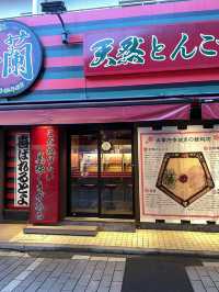 🇯🇵🍜이치란 전국 매장 중 유일한 오각형 그릇에 즐기는 돈코츠라멘 