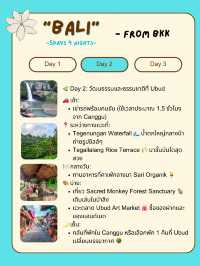 🌴 แจกแพลนเที่ยว Bali 🇮🇩 5 วัน 4 คืน 🌊