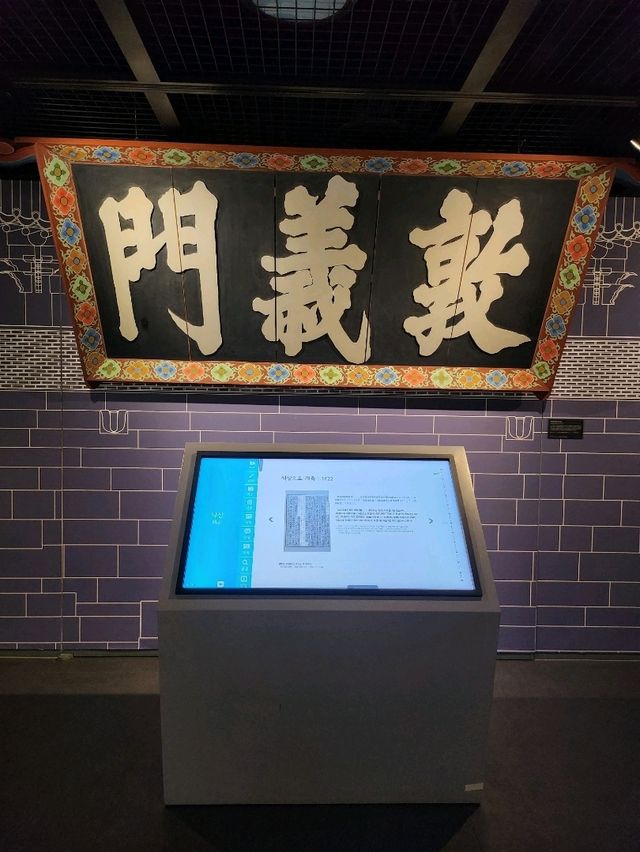 옛 문화의 전당이라 불리는 한양도성박물관🤍