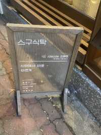겨울엔 샤브샤브지! 전포 샤브 맛집 ‘스구식탁’