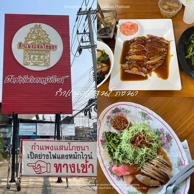 13 ที่เที่ยว #กำแพงแสน #นครปฐม 🚲🤍🌸