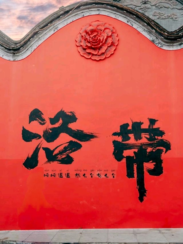 Step Back in Time: Your Ultimate Guide to Luodai Ancient Town!