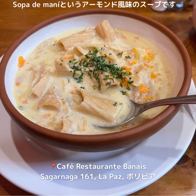 【ボリビア・ラパス】ハエン通り・旧市街とグルメ日記🇧🇴