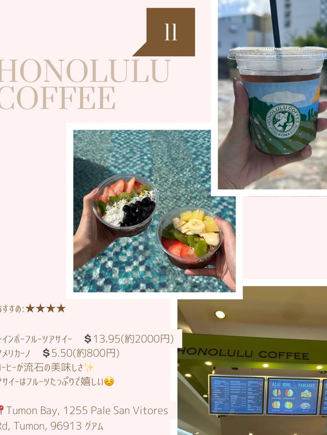 グアムの飲食店徹底レビュー