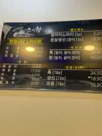 목포무안여행 현지인맛집 스시향