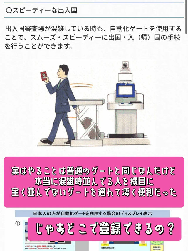 【📍空港】海外旅行のおでかけアドバイス✨大型連休に向けて空港での混雑回避の裏ワザチェック✅