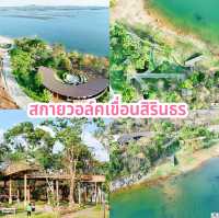 สกายวอล์คเขื่อนสิรินธร
