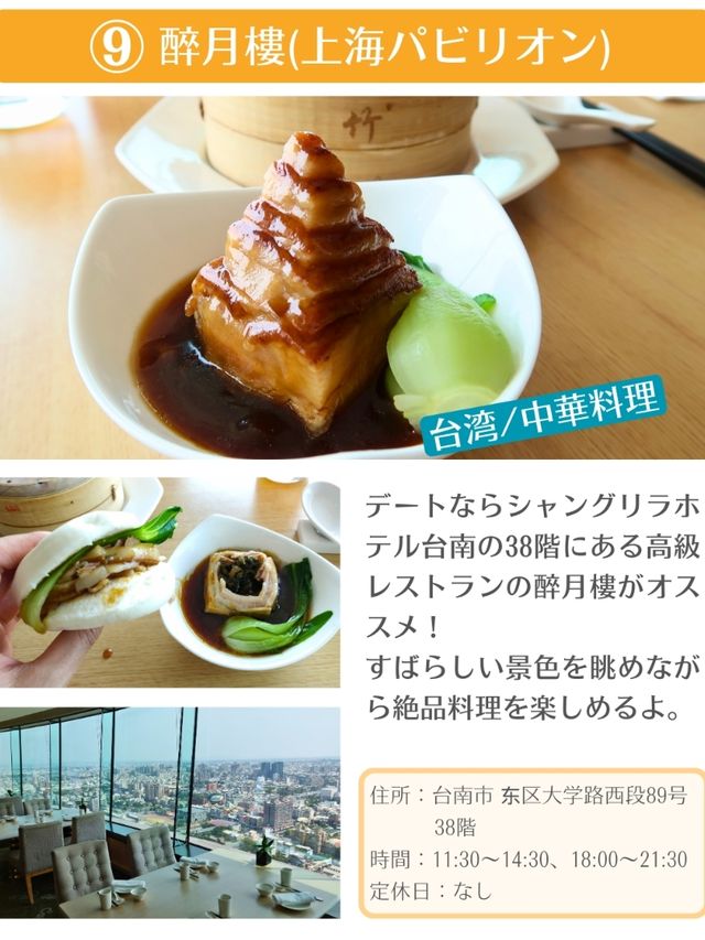 台南のおすすめグルメ14選 パート2