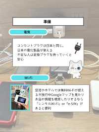 【台湾旅行攻略】台湾旅行に行く前に知っておくと安心なこと