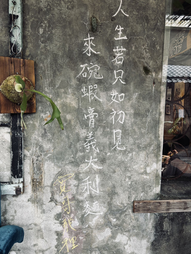 新北瑞芳三貂嶺-誰說美食與美景不能共享😘