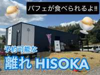 【絶対食べなきゃ‼︎】六華亭（りっかてい）の苺スイーツ🍓