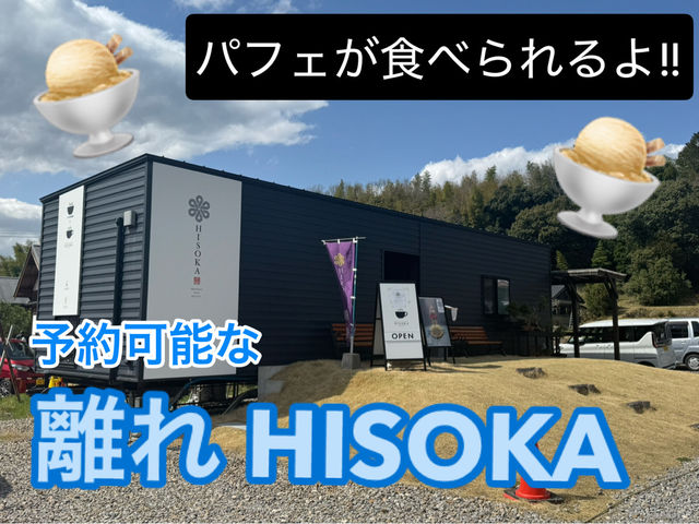 【絶対食べなきゃ‼︎】六華亭（りっかてい）の苺スイーツ🍓