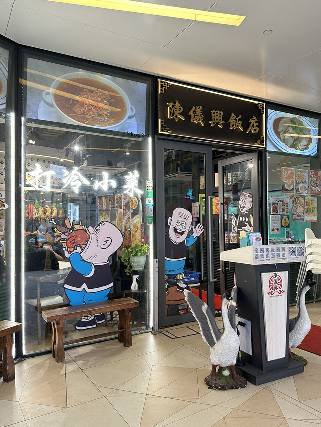 陳儀興飯店 x 老夫子特別企劃
