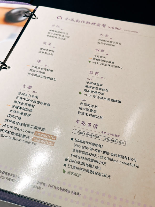 🥩台北美食探店👣陶板屋 適合聚餐的餐廳🍴