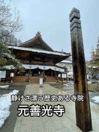 【長野】静けさの漂う信仰の場・元善光寺