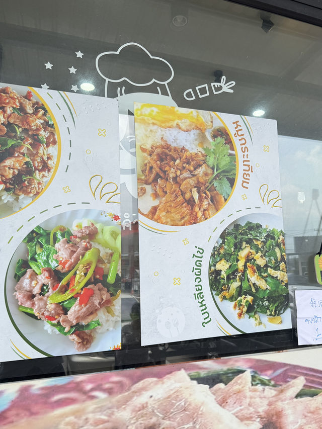ราดหน้ายอดผักนายเคี้ยงเอ็มไพร์