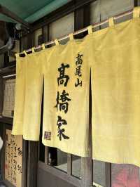 週末リフレッシュ！自然とグルメを満喫する高尾山ハイキング