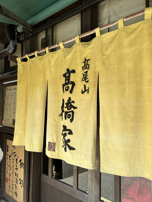 週末リフレッシュ！自然とグルメを満喫する高尾山ハイキング