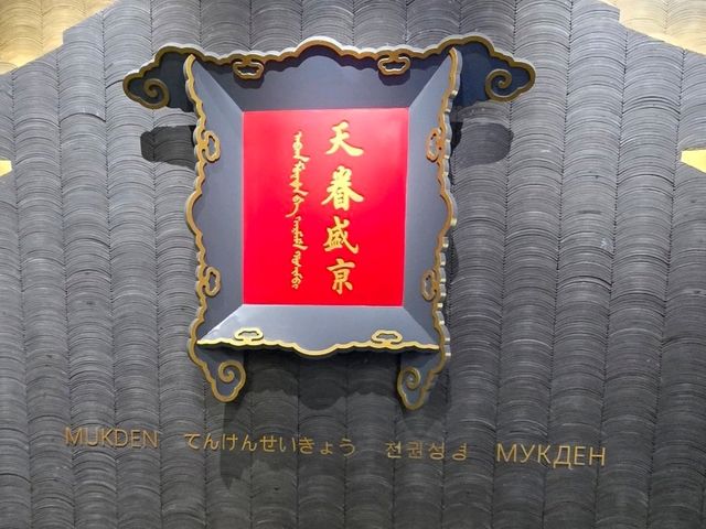 선양박물관 관람 후기