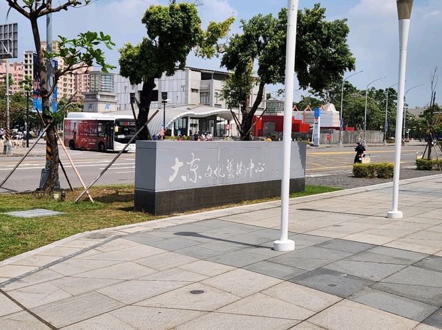 🎨 高雄大東文化藝術中心：城市中的藝術綠洲