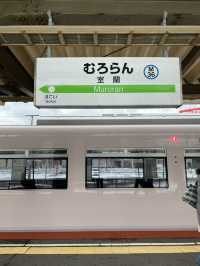 【室蘭】石炭と鉄道の街・室蘭