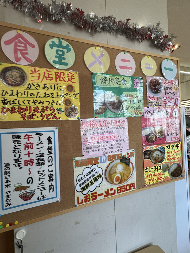 【宮城県大崎市】道の駅 やまなみ 旅の途中にほっと一息。