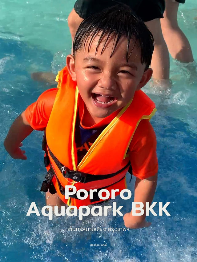 Pororo Aquapark สวนน้ำลอยฟ้า