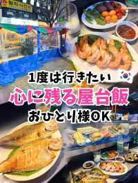 【韓国旅行】釜山の夜といえばやっぱりチャガルチ屋台通り✨️