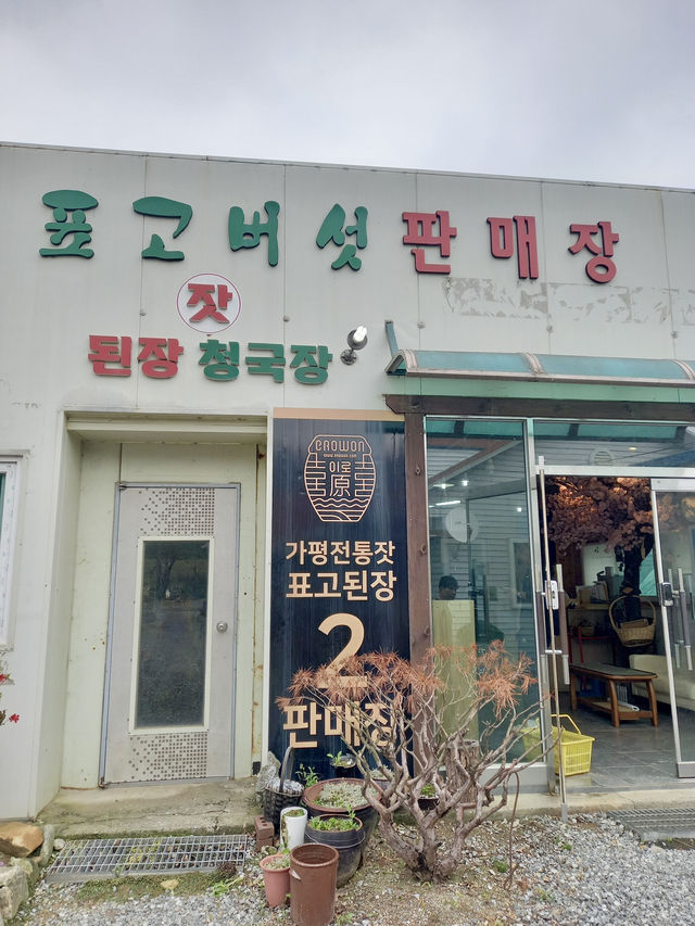 서울 근교 가볼만한 곳
