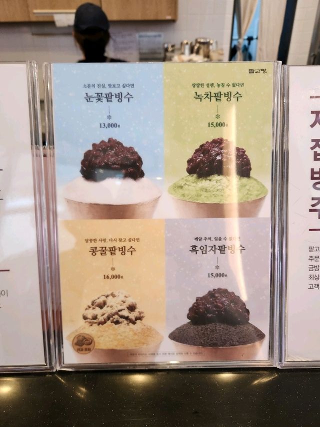🥰여행도중 지칠 때 당충전하기 좋은, '팥고당 롯데프리미엄아울렛 의왕점'🥰