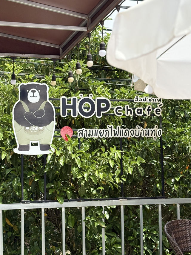 HOP Chafe’ สาขาสามแยกไฟแดงบ้านทุ่ง  🧋