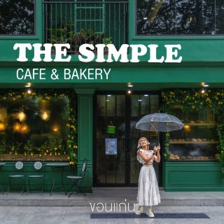 콘깬 시내 중심에 위치한 이탈리아 스타일 카페, The Simple Cafe
