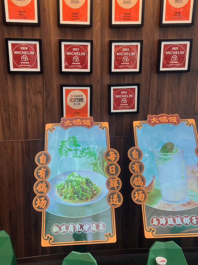 深圳大鴿飯，你一定要品嘗的瀑汁味美。