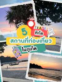วิวทะเลภูเก็ตยามเย็น