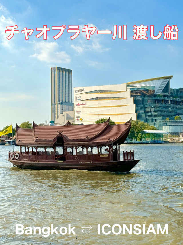 バンコク・チャオプラヤー川渡し船体験記 ～フェリーで巡る下町とアイコンサイアム～