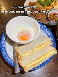 โรงโกปี๊ ภูเก็ต