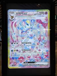 チャムシルのポケモンコラボ！！