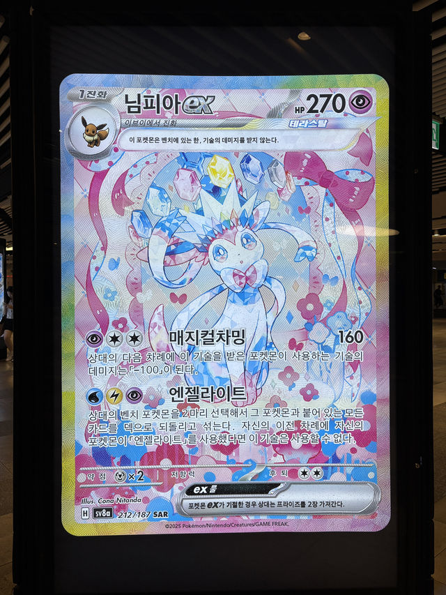 チャムシルのポケモンコラボ！！