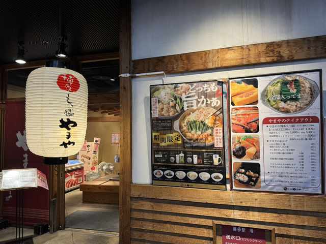 🐎 A Delicious Detour: Motsunabe at Yamaya – Hakata’s Hidden Gem