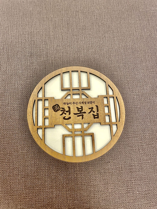 순천 호수정원에서 여름보양식 흑염소탕을 먹어보세요 - 천복집