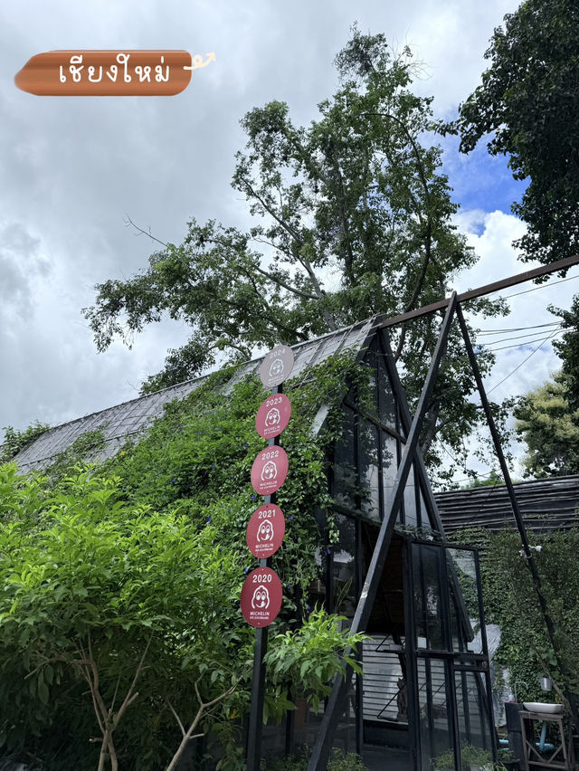 📍ฮ้านถึงเจียงใหม่ อาหารเหนือที่มีดีกรีมิชลิน