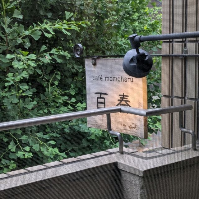 京都 | 百春，隱藏於巷弄二樓的靜謐咖啡店